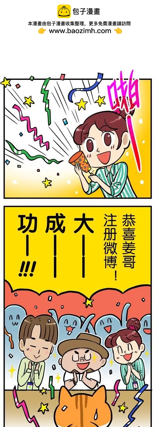 第10回 姜哥遭受残酷审问！到底发生了什么？-第10话