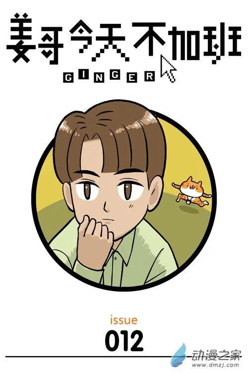 第12回 猫的颜值，由你的摄影技术决定-第12话