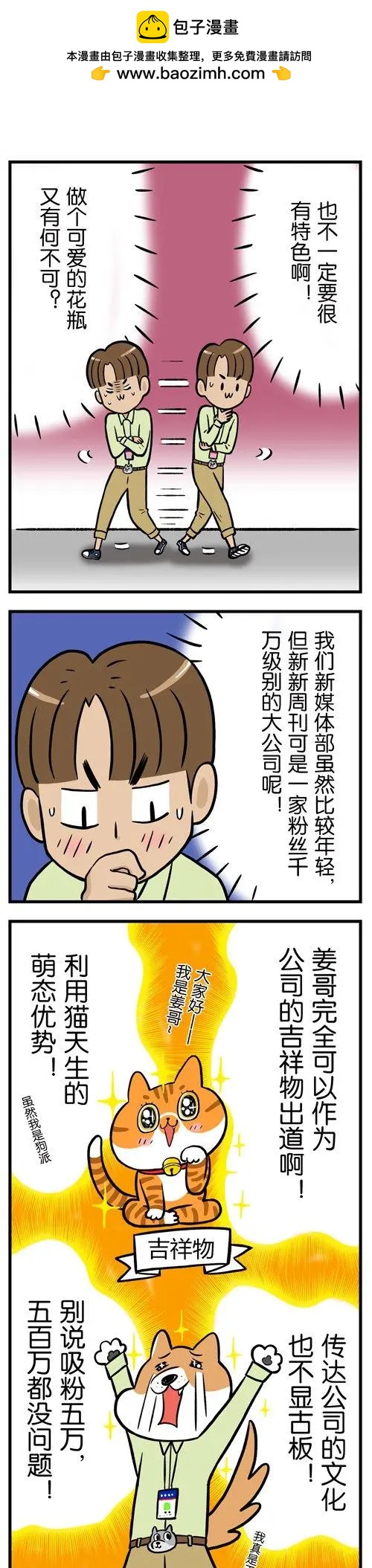 第12回 猫的颜值，由你的摄影技术决定-第12话