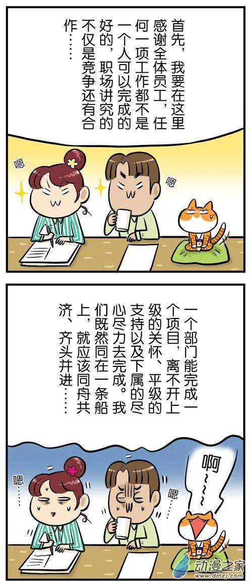 第18回 猫打起鼾来，比挠你可怕-第18话