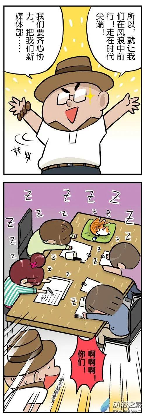 第18回 猫打起鼾来，比挠你可怕-第18话