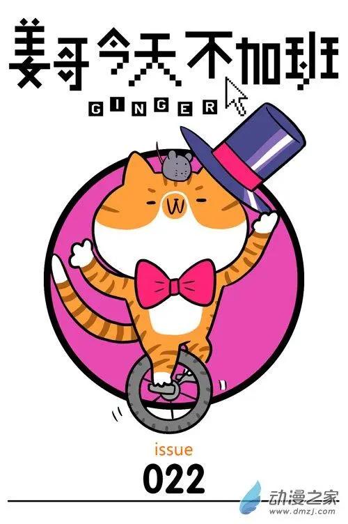 第22回 广告里的沙雕生物绝对不是我！-第22话