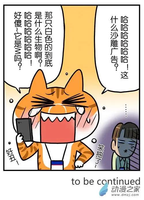 第22回 广告里的沙雕生物绝对不是我！-第22话