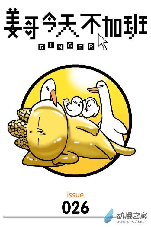 第26回 每一只猫，都是天生莫得感情的杀手-第26话