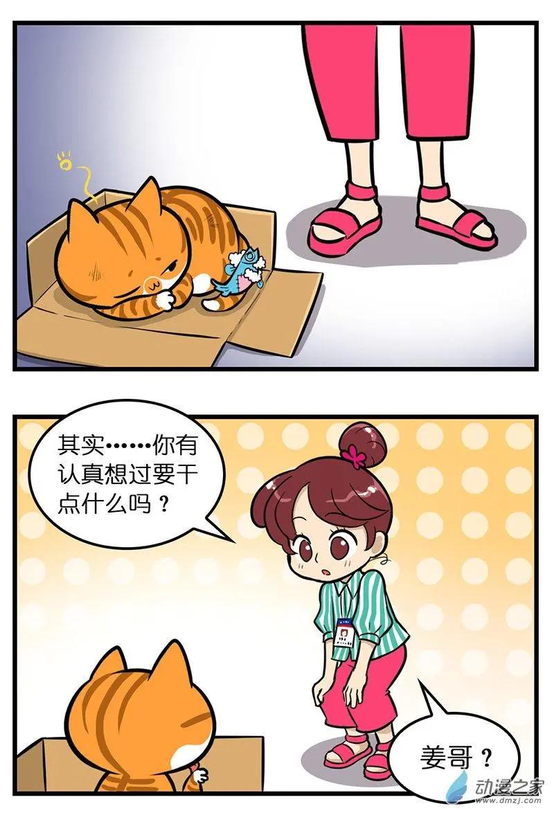 第30回 新开始-第30话