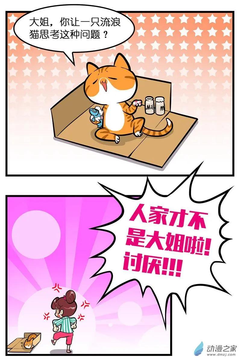 第30回 新开始-第30话