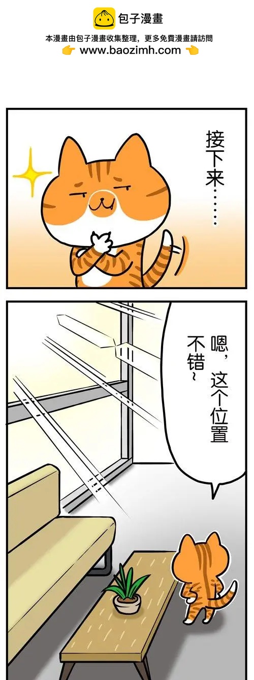 第08回 公司是我家，加班靠你啦-第8话