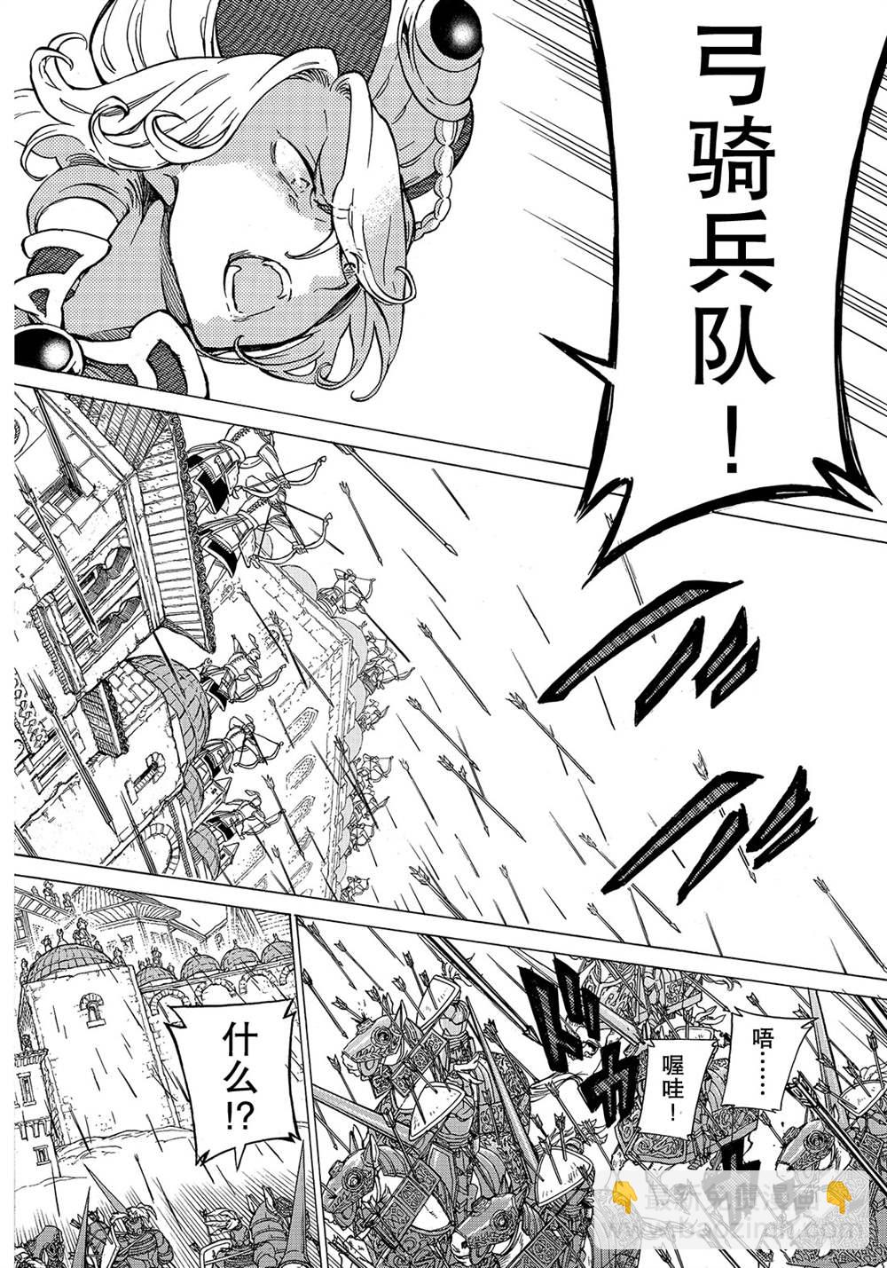 將國之天鷹星 - 第113話 - 2