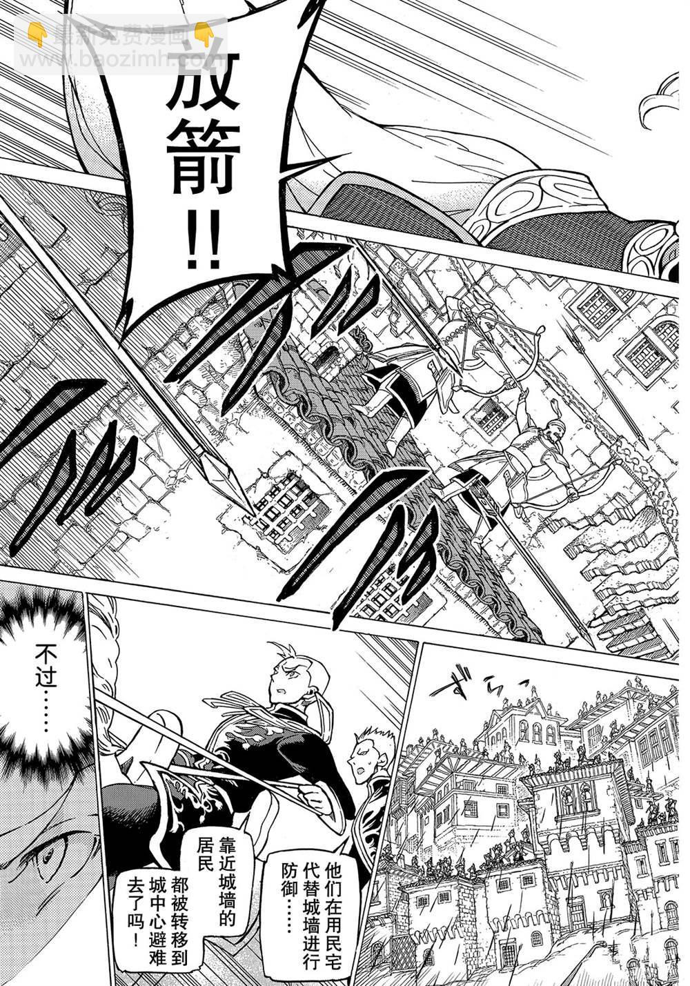 將國之天鷹星 - 第113話 - 3