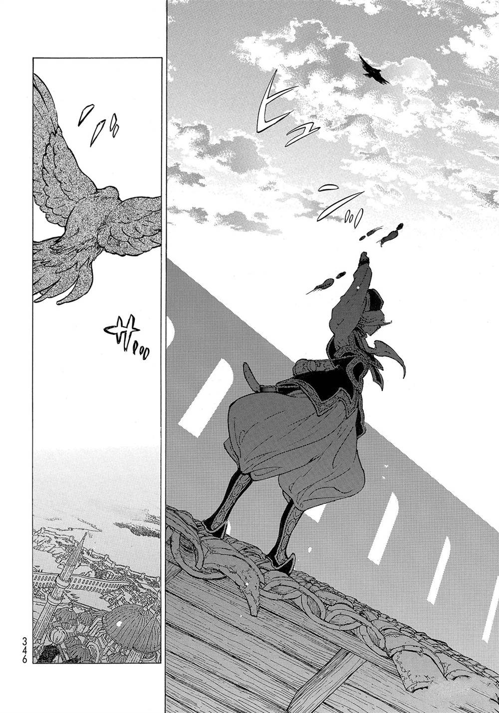 將國之天鷹星 - 第115話 - 3