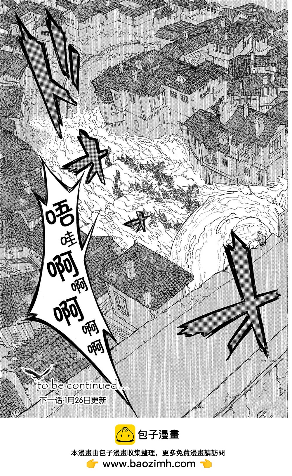 將國之天鷹星 - 第115話 - 3