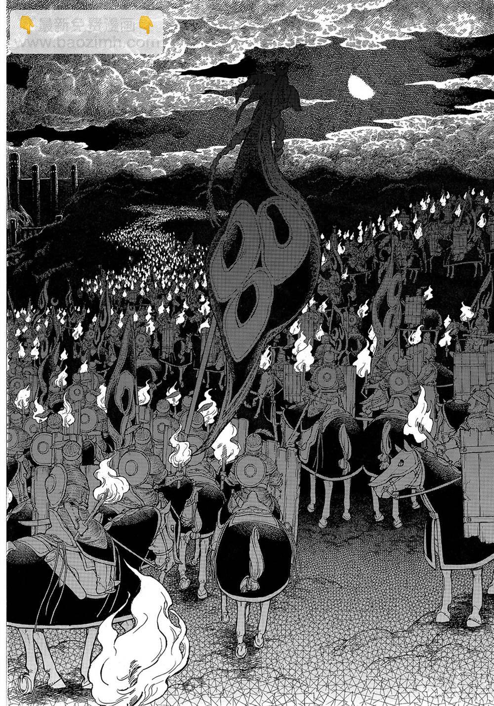 將國之天鷹星 - 第117話 - 4