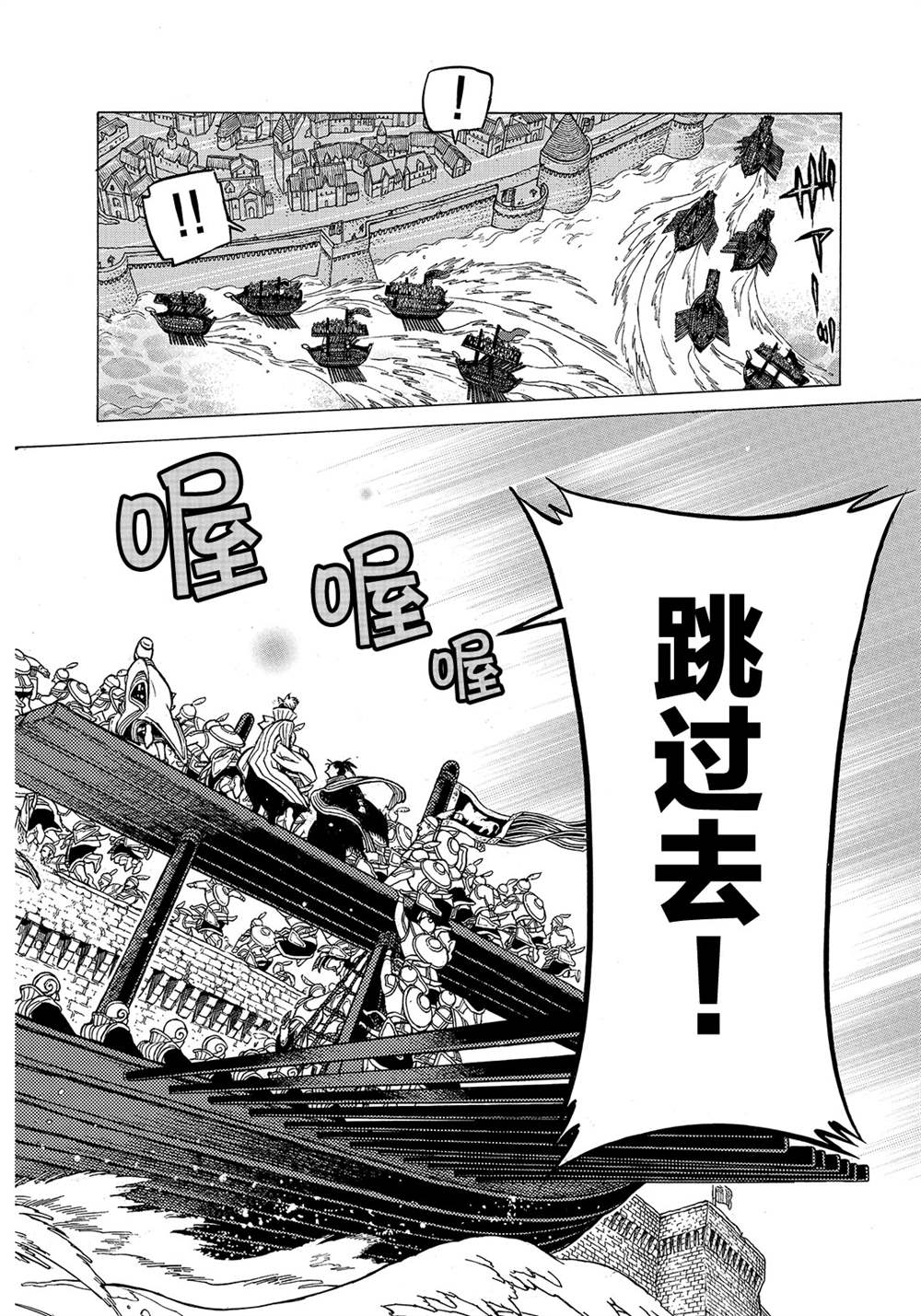 將國之天鷹星 - 第119話 - 2