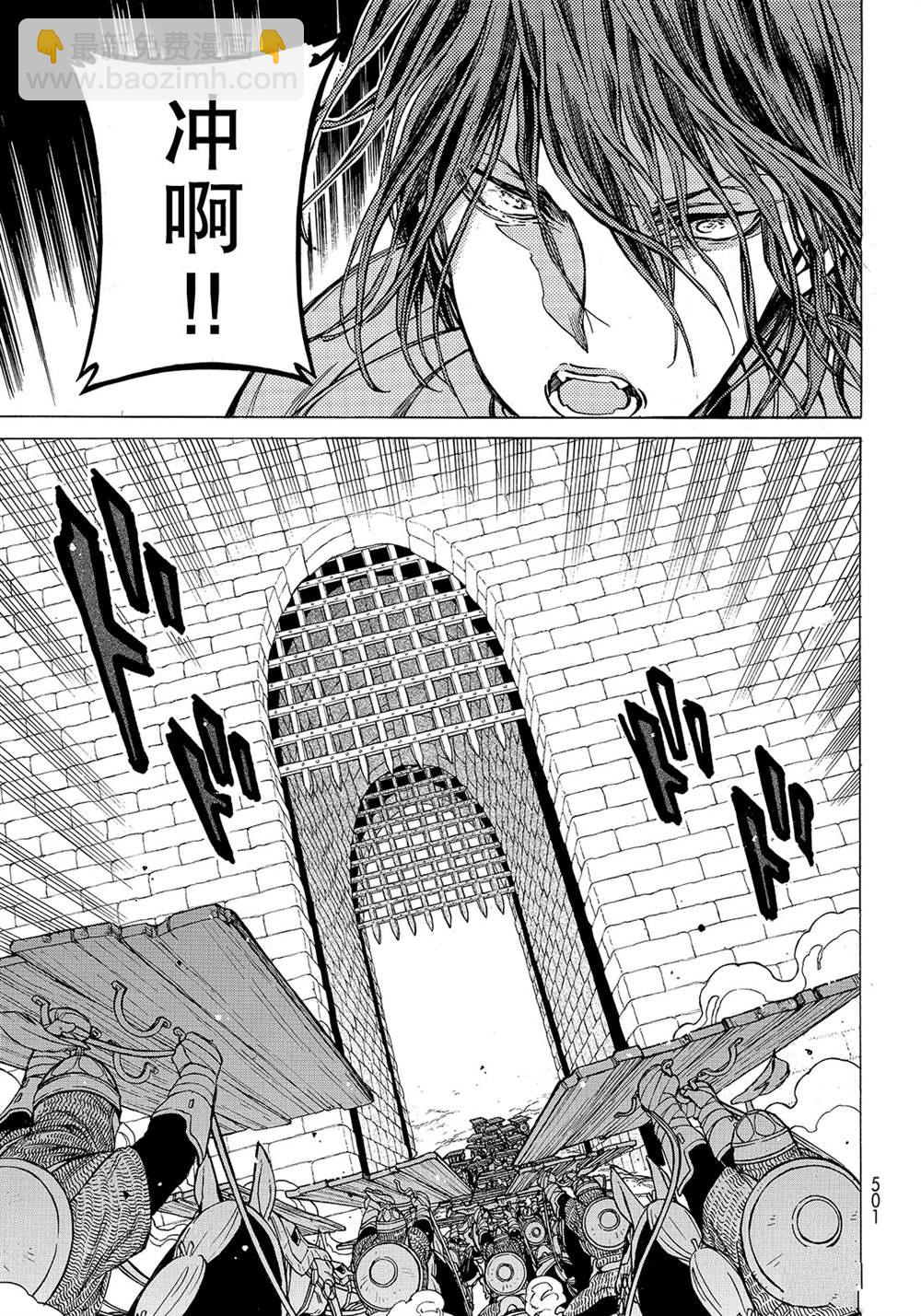 將國之天鷹星 - 第119話 - 1