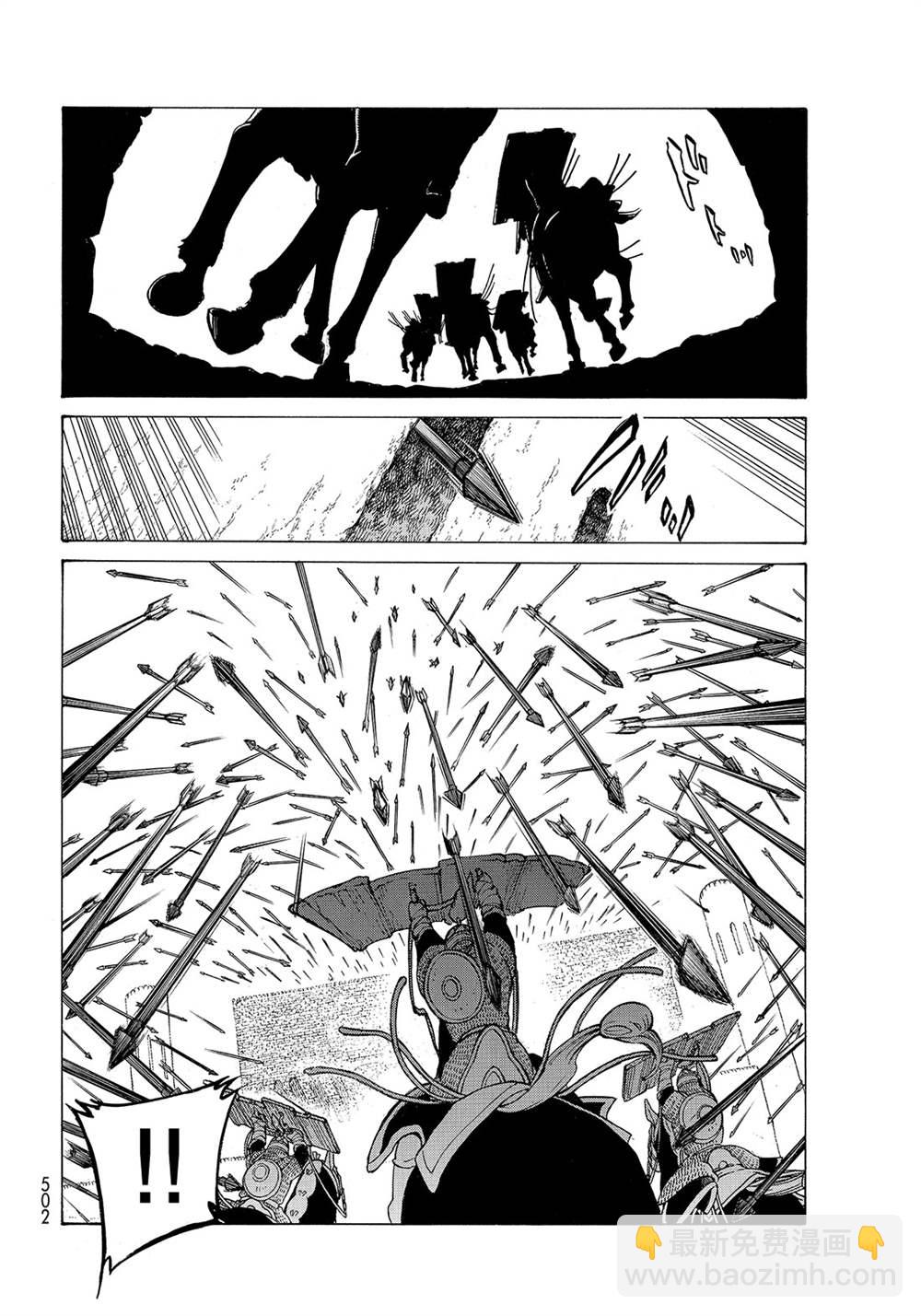 將國之天鷹星 - 第119話 - 2