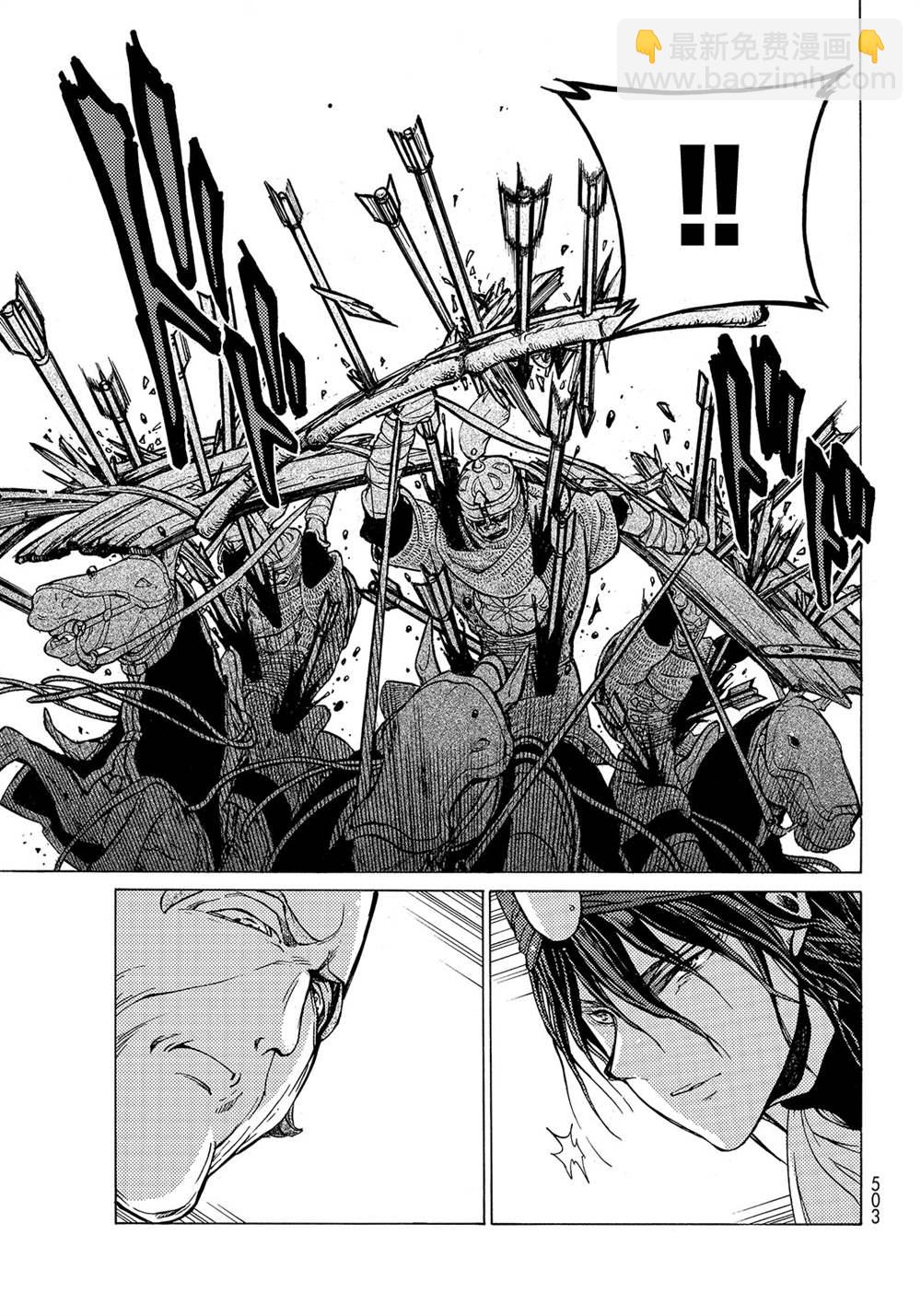 將國之天鷹星 - 第119話 - 3