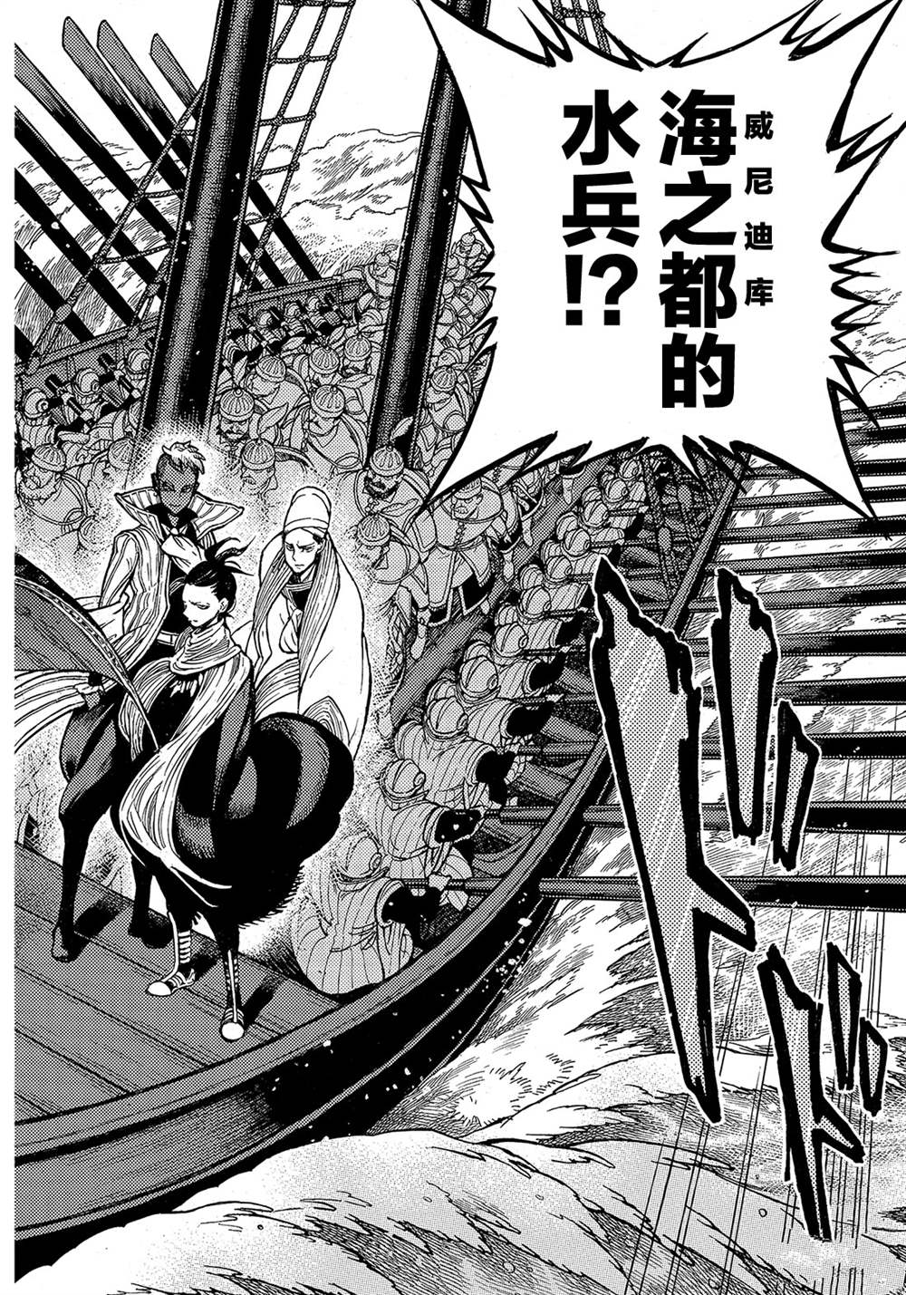 將國之天鷹星 - 第119話 - 4