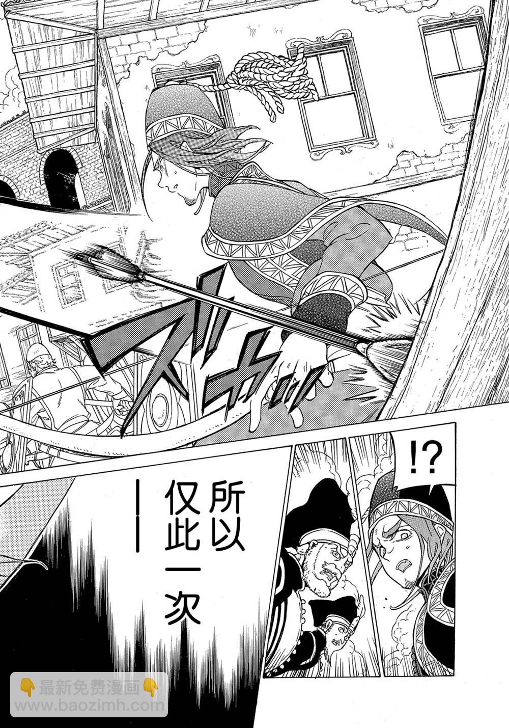 將國之天鷹星 - 第125話 - 1