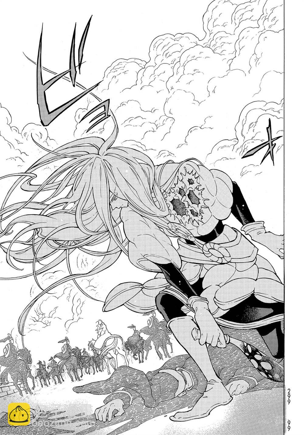 將國之天鷹星 - 第125話 - 4