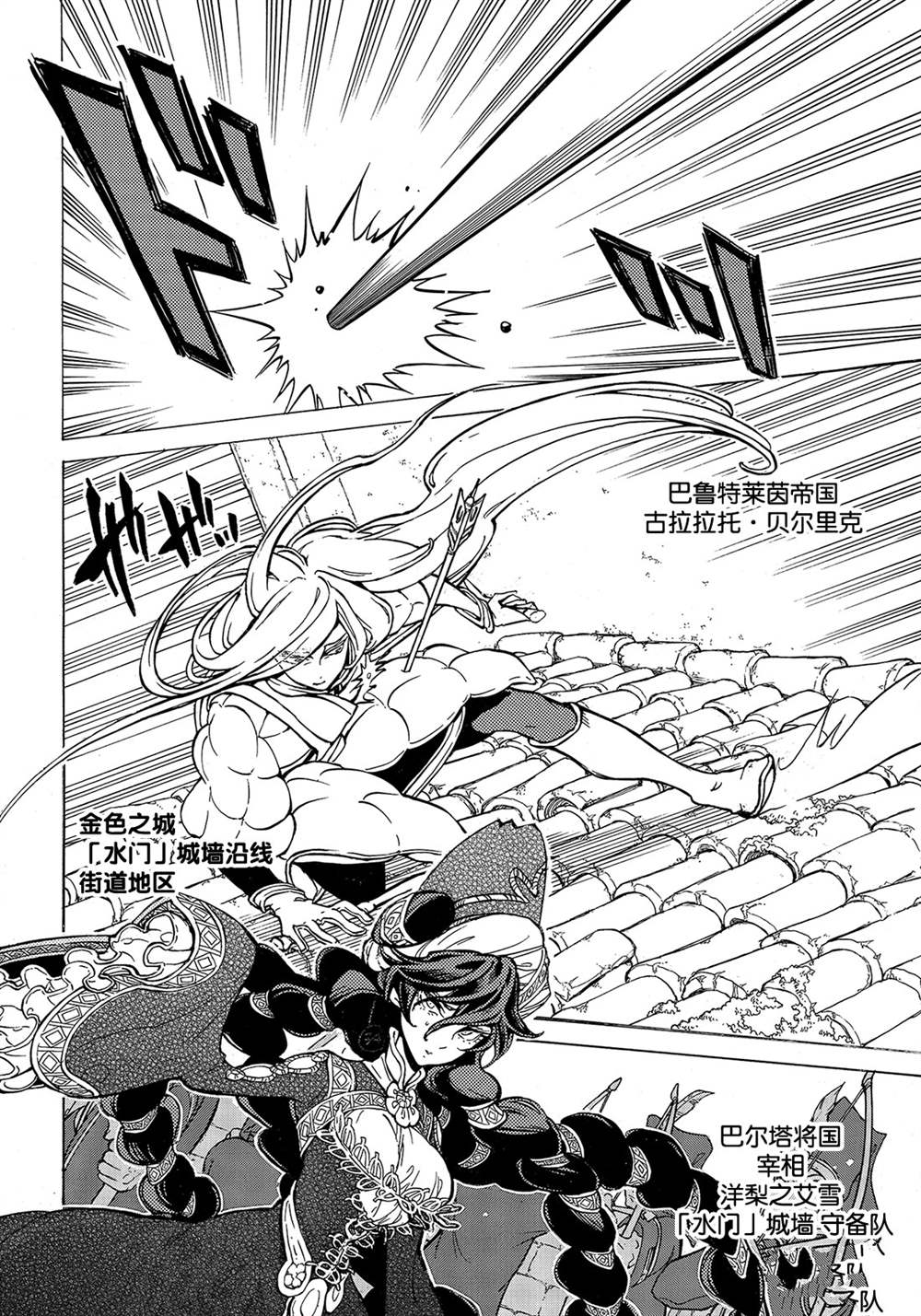 將國之天鷹星 - 第127話 - 6