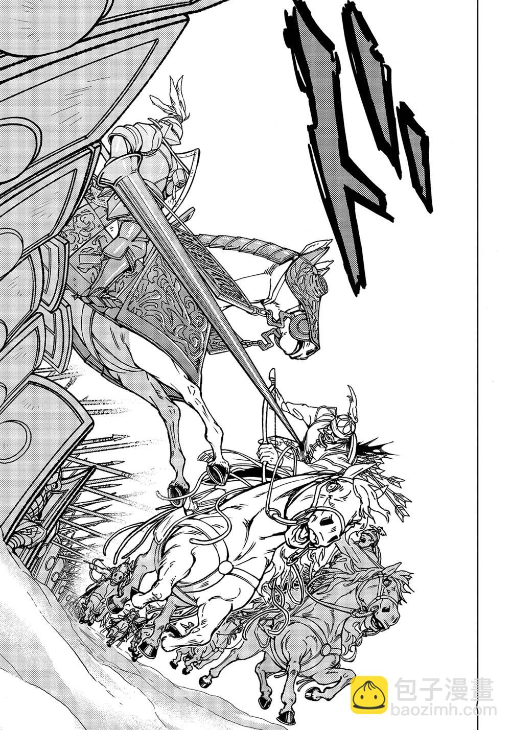 將國之天鷹星 - 第129話 - 5