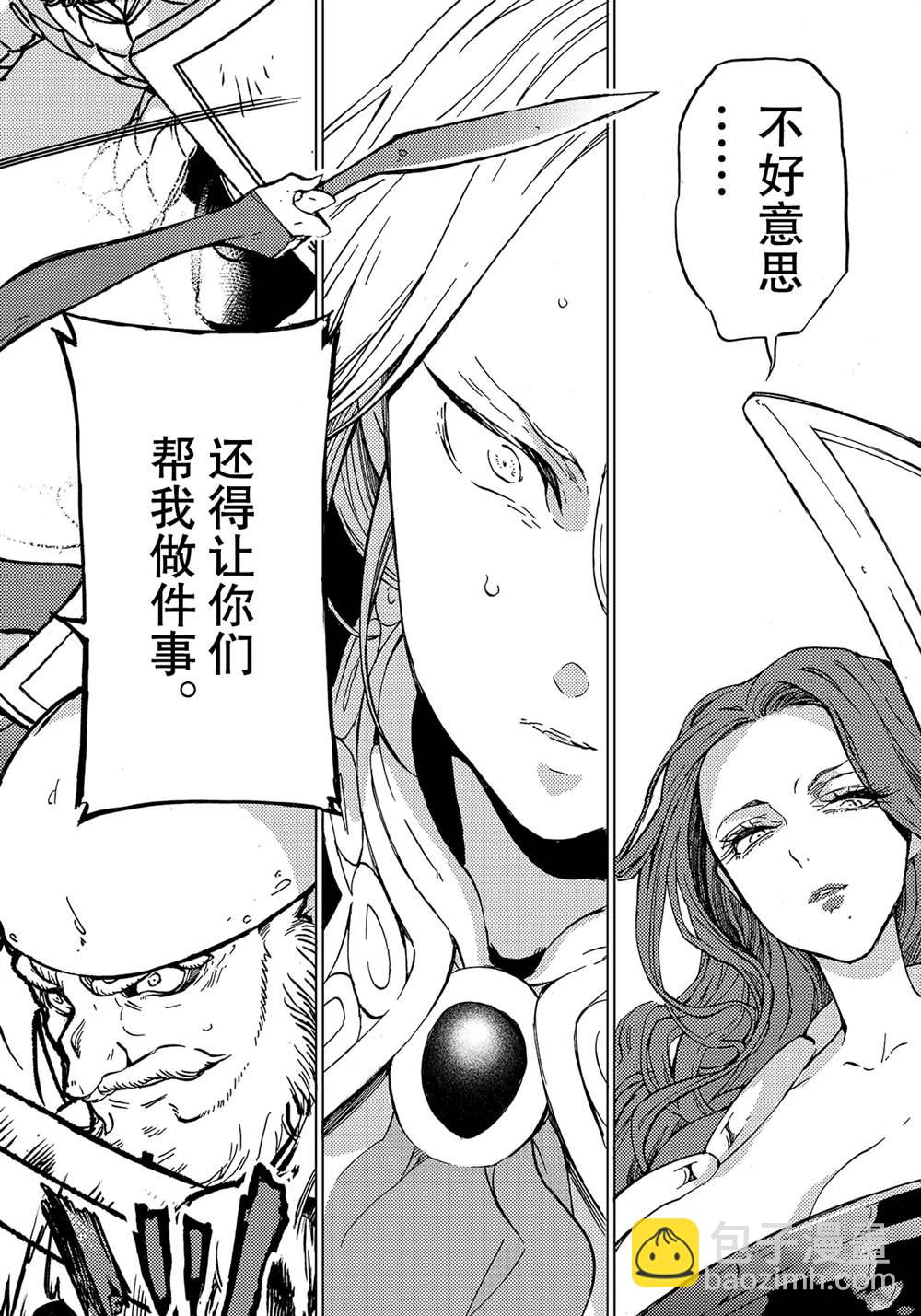 將國之天鷹星 - 第129話 - 6