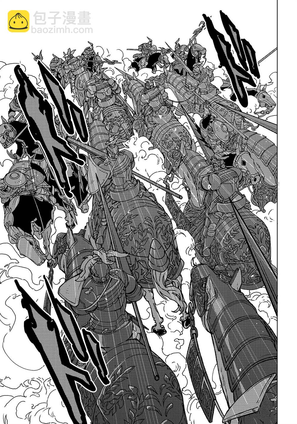 將國之天鷹星 - 第129話 - 5