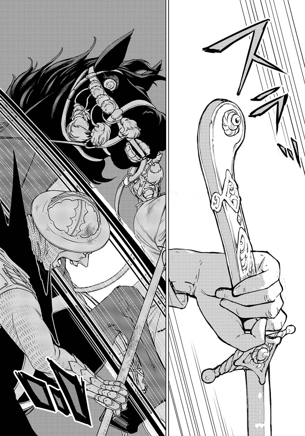 將國之天鷹星 - 第133話 - 6