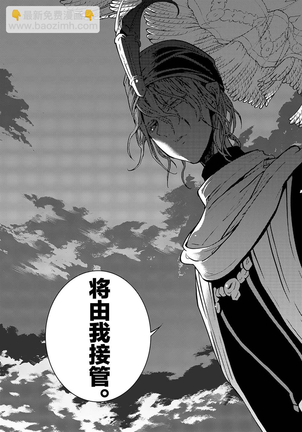 將國之天鷹星 - 第135話 - 3