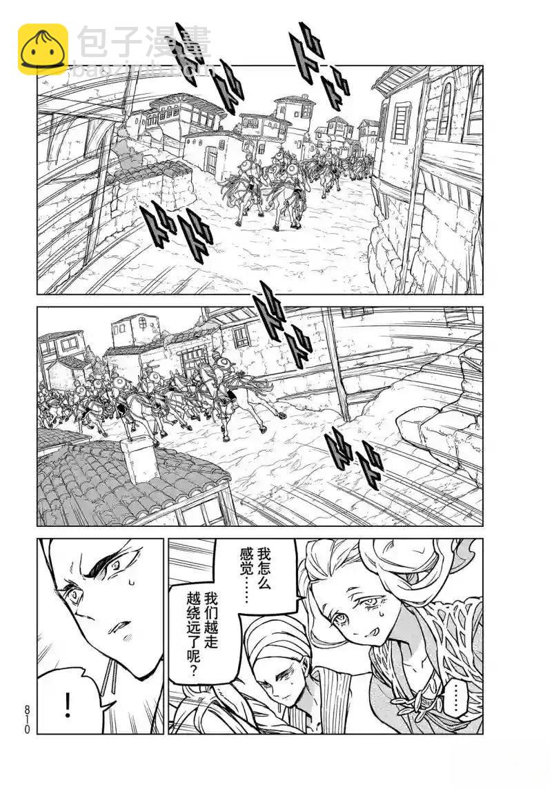 將國之天鷹星 - 第145話 - 1