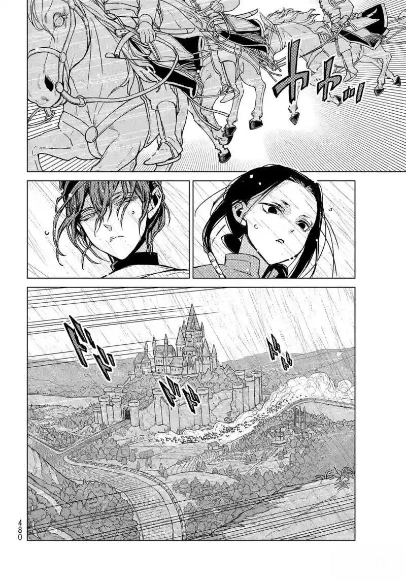 將國之天鷹星 - 第147話 - 5