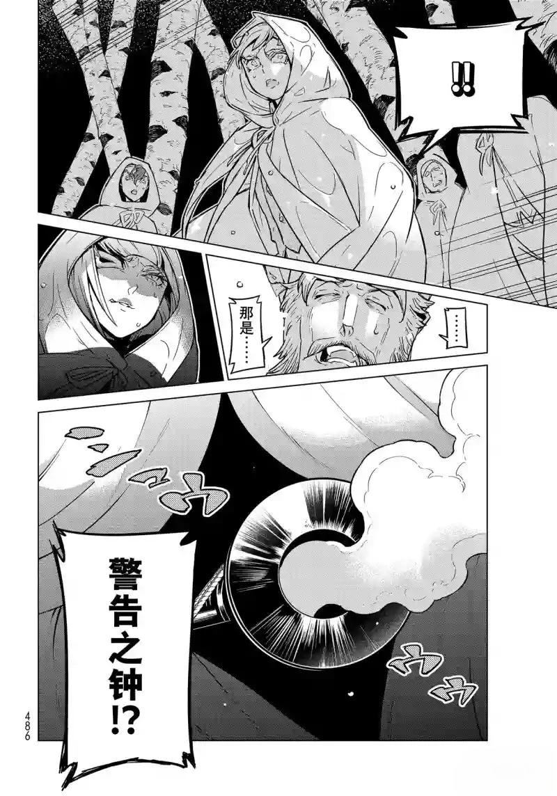 將國之天鷹星 - 第147話 - 5