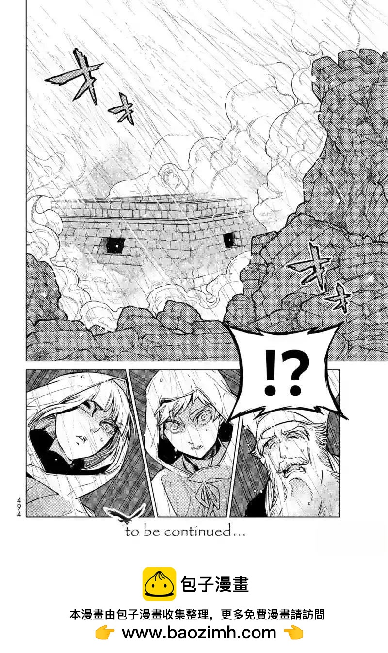 將國之天鷹星 - 第147話 - 3