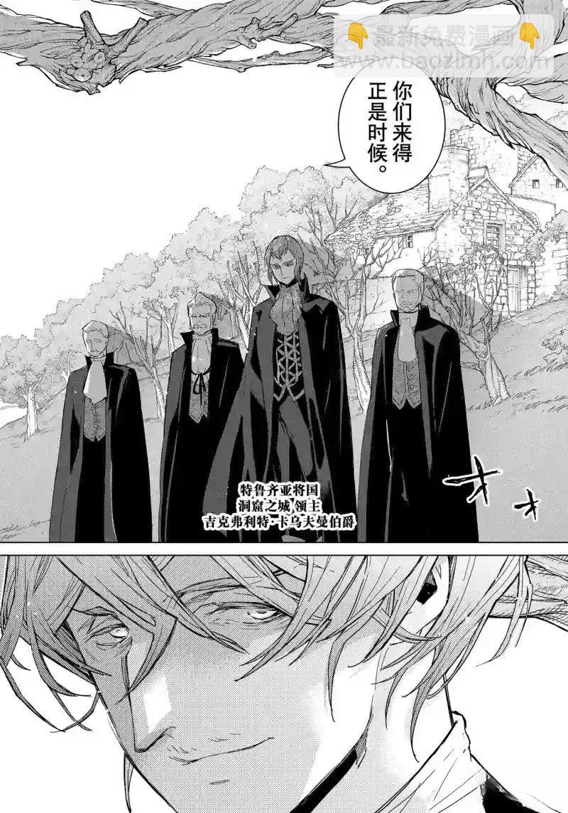 將國之天鷹星 - 第149話 - 4