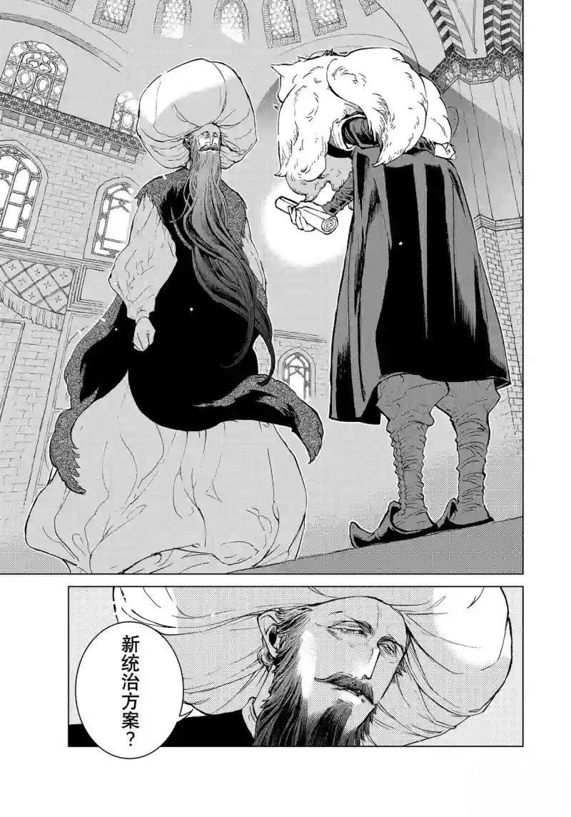 將國之天鷹星 - 第151話 - 1