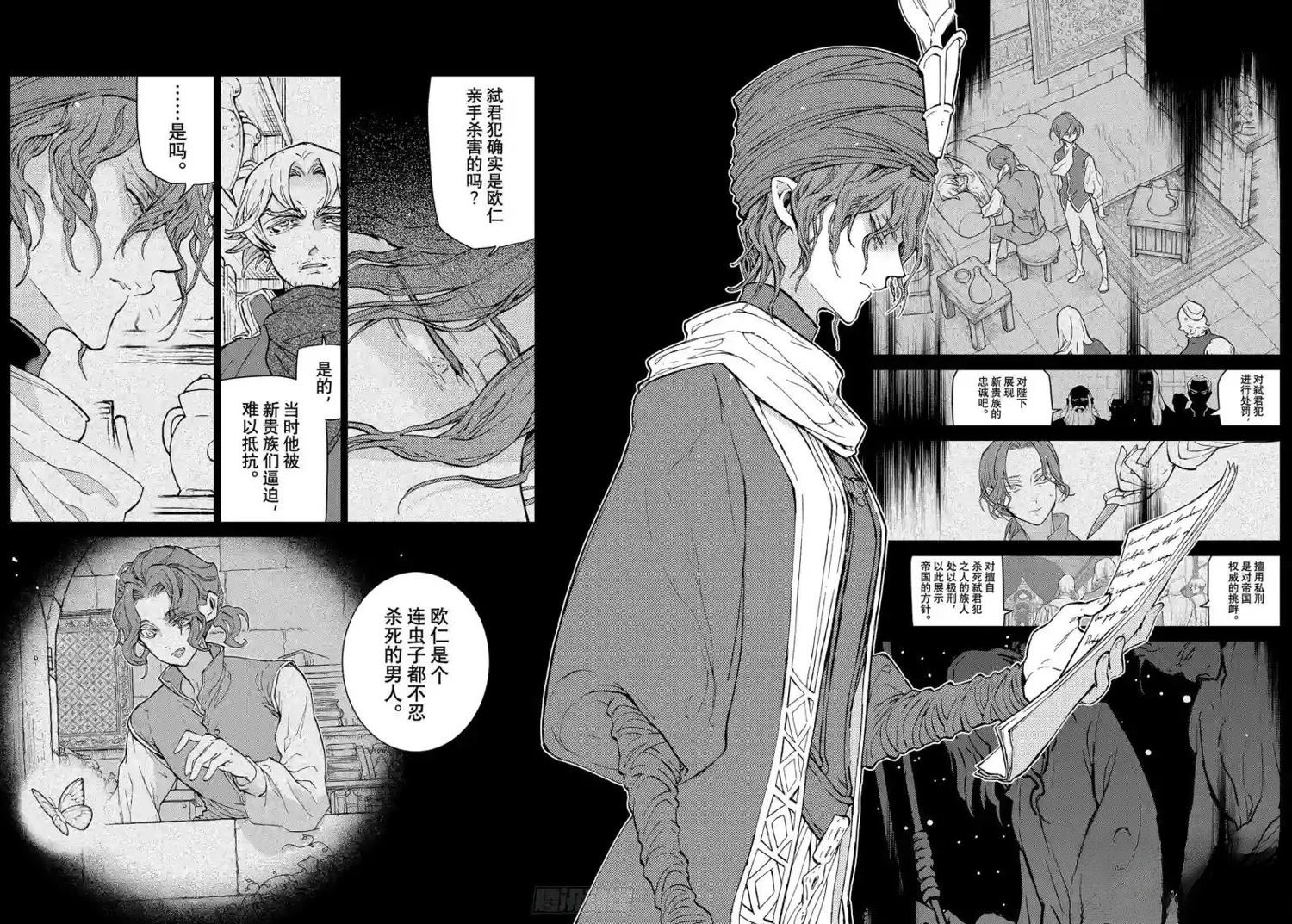 將國之天鷹星 - 第153話 - 3