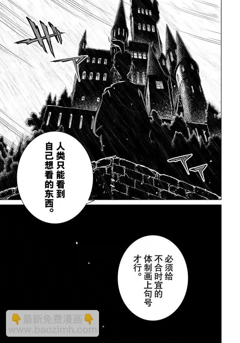 將國之天鷹星 - 第153話 - 2