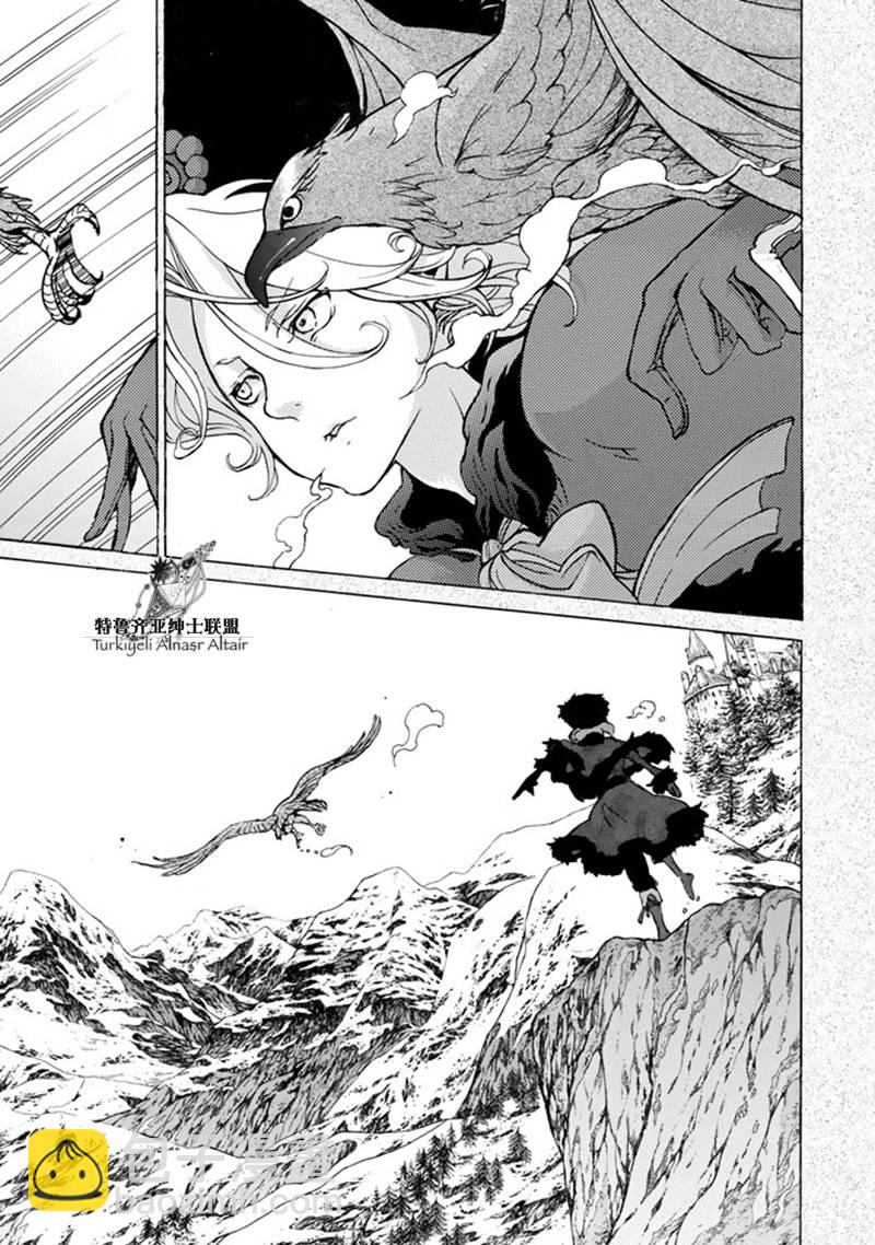 將國之天鷹星 - 第43話 - 2