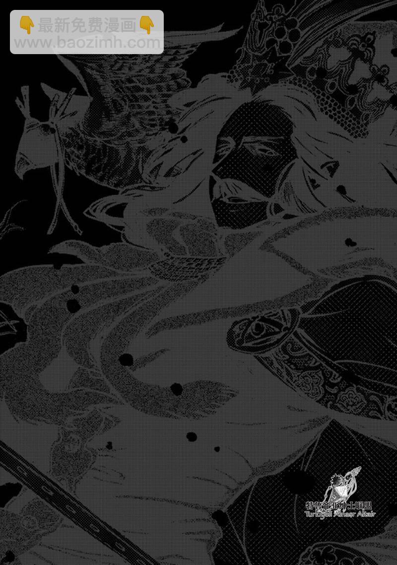 將國之天鷹星 - 第43話 - 5