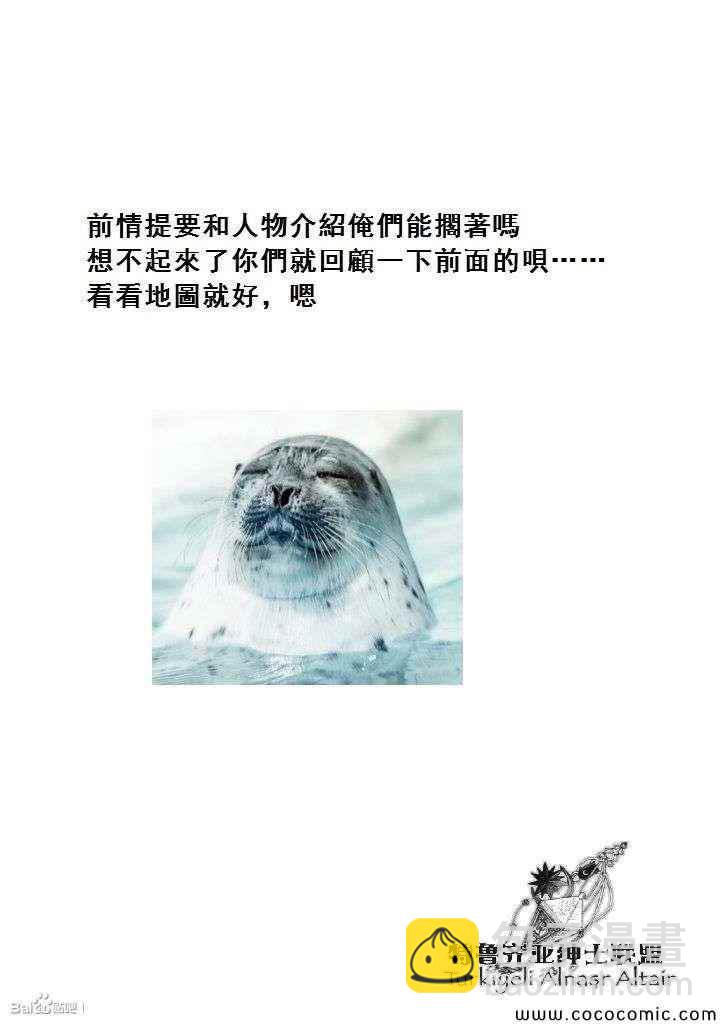 將國之天鷹星 - 第49話 - 3