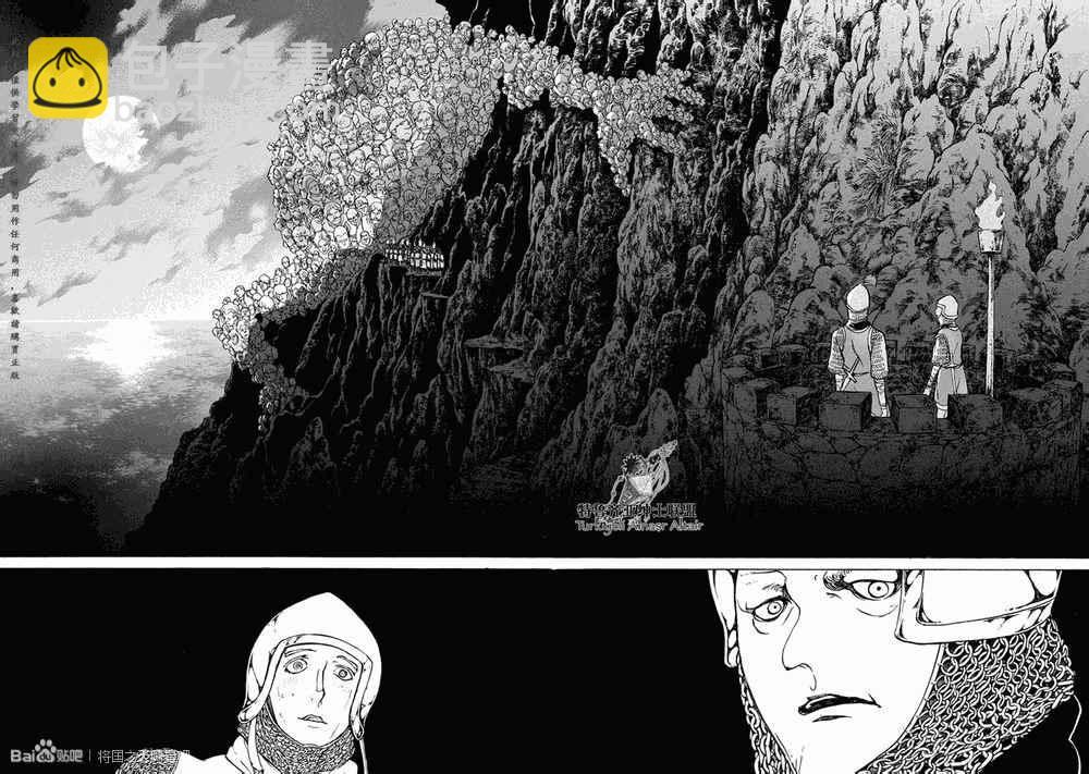 將國之天鷹星 - 第49話 - 2