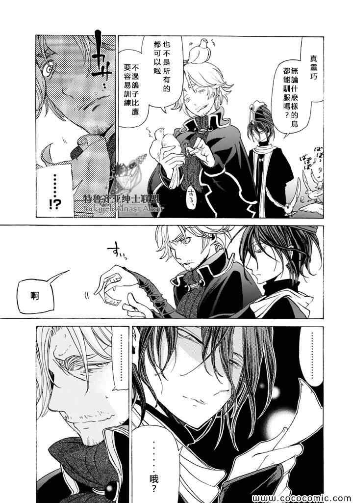 將國之天鷹星 - 第22話 - 6