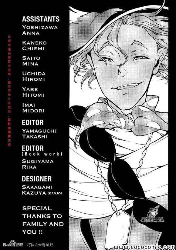 將國之天鷹星 - 第59話 - 5