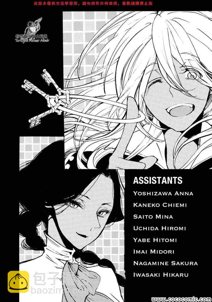 將國之天鷹星 - 第65話 - 5