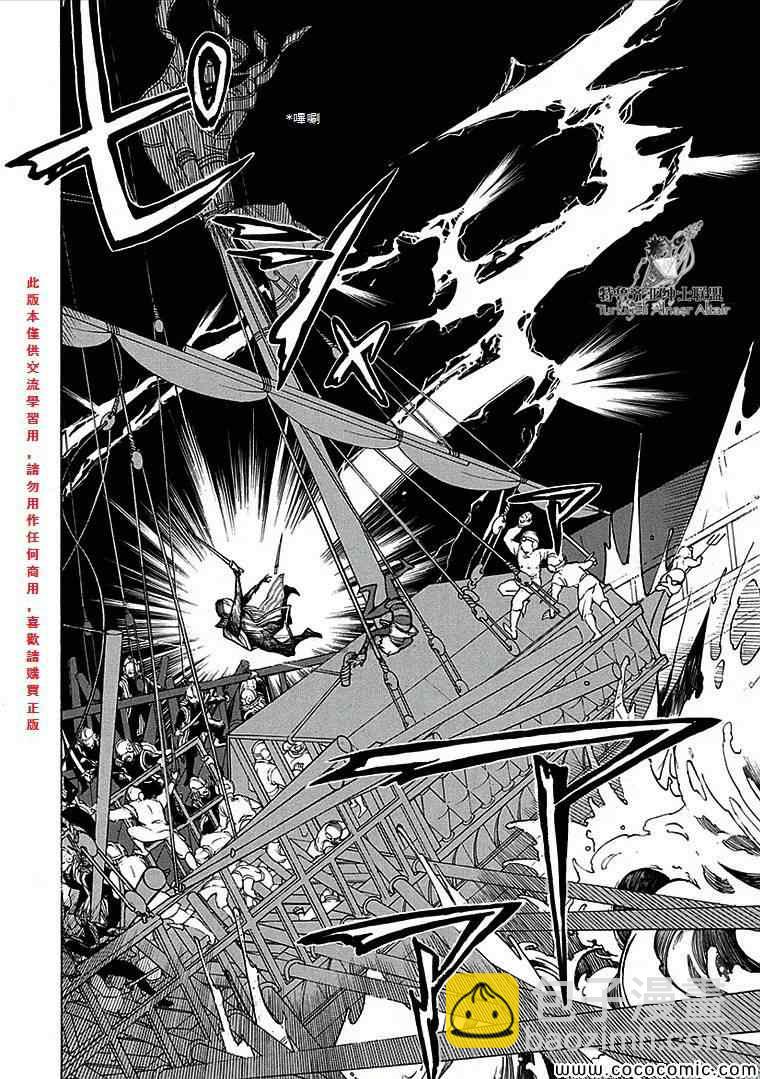 將國之天鷹星 - 第67話 - 1