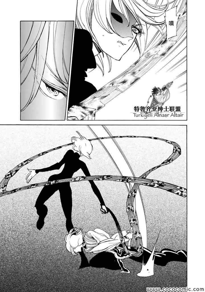 將國之天鷹星 - 第24話 - 2