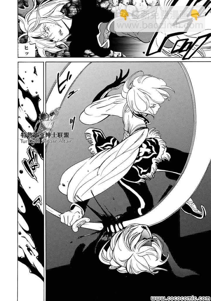 將國之天鷹星 - 第24話 - 5