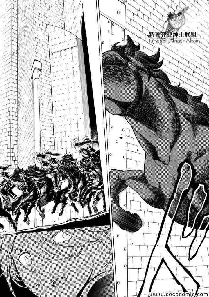 將國之天鷹星 - 第24話 - 2