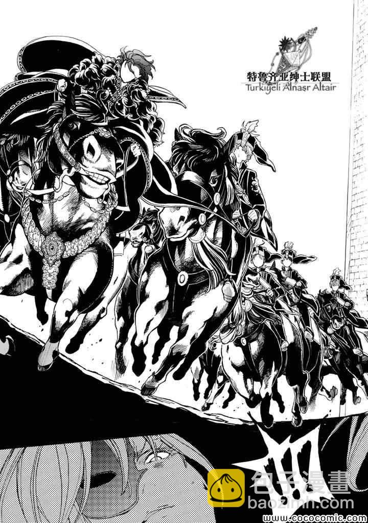 將國之天鷹星 - 第24話 - 3