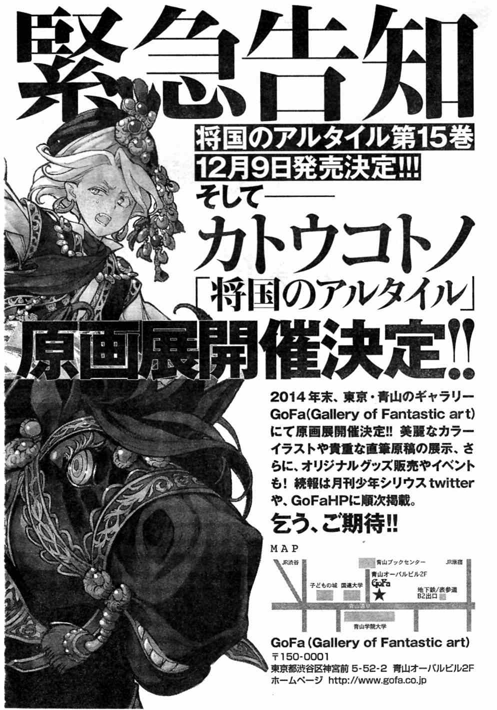 將國之天鷹星 - 第81話 - 1